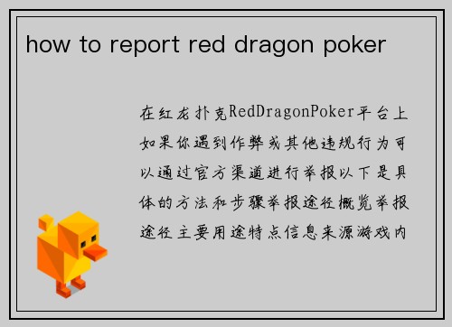 how to report red dragon poker